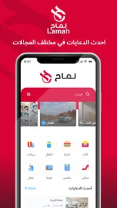 Laamah - لماح screenshot 1