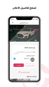 Laamah - لماح screenshot 2