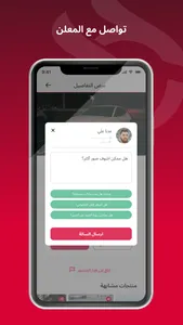 Laamah - لماح screenshot 3