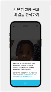 얼테 screenshot 4