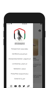 UAE Falcons Federation screenshot 0