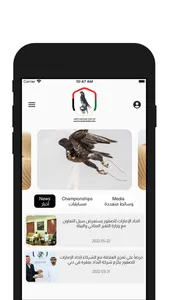 UAE Falcons Federation screenshot 1