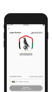 UAE Falcons Federation screenshot 2