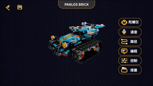 PANLOS BRICK screenshot 3