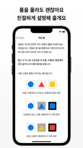 결합 Combination screenshot 2