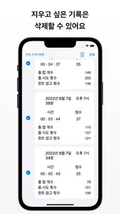 결합 Combination screenshot 4