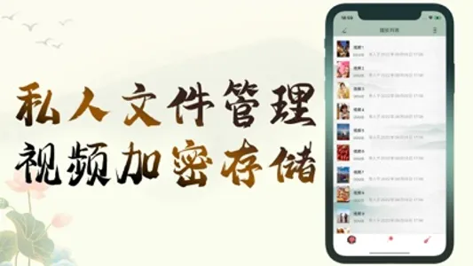 SSPlayer播放器-私人视频相册收藏管理神器 screenshot 1