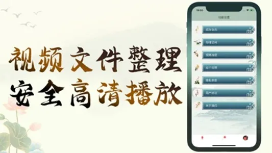 SSPlayer播放器-私人视频相册收藏管理神器 screenshot 3