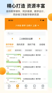 河南数字教材 screenshot 1