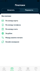 AgroPay screenshot 2