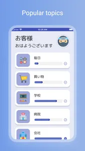 Japanese: Listen conversation screenshot 0