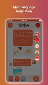 Japanese: Listen conversation screenshot 1