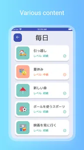 Japanese: Listen conversation screenshot 2