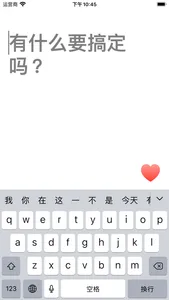 1thought 一意 - 专心做好一件事 screenshot 0