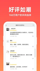 运车管家—个人运车托运专家 screenshot 3