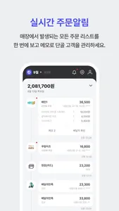 앳트래커 screenshot 3