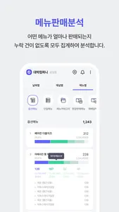 앳트래커 screenshot 5