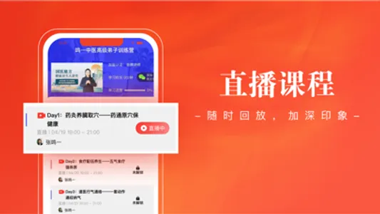 青衫课堂 screenshot 1