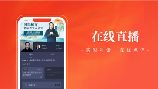 青衫课堂 screenshot 2