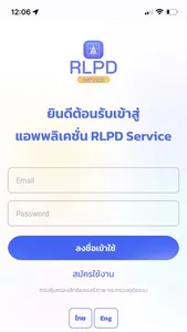 Mobile App RLPD Service screenshot 0