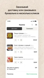 Папа Сони screenshot 2