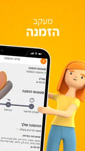 Resti רסטי screenshot 1