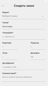 Ваш Мастер screenshot 1