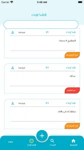 الغريس screenshot 2