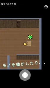 １分で脱出！！~ 短時間型脱出ゲーム~ screenshot 0