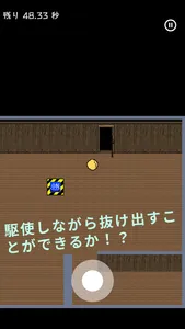 １分で脱出！！~ 短時間型脱出ゲーム~ screenshot 4