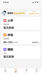 北京同世堂用户端 screenshot 1