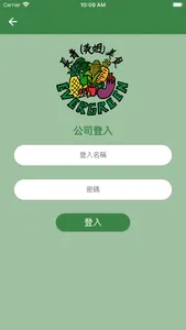 長青(英姐)素食有限公司 screenshot 1