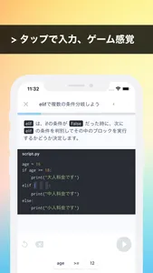 Pythonプログラミング学習アプリ - OneStep screenshot 1