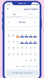 betterhive | بترهايف screenshot 2