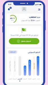 betterhive | بترهايف screenshot 3