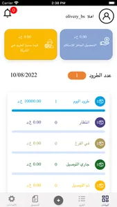 وسيلة (Wasela) screenshot 1