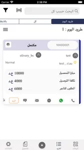 وسيلة (Wasela) screenshot 2