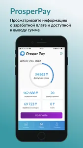 ProsperPay Salary screenshot 0