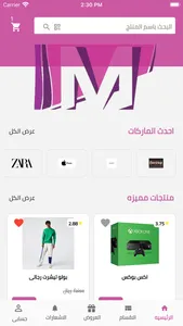 ميجا ستور | Mega store screenshot 3