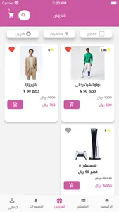 ميجا ستور | Mega store screenshot 5