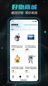 星球魔盒-盲盒潮玩好物商城App screenshot 1