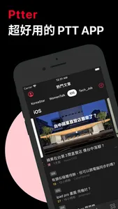 Ptter : PTT 鄉民瀏覽器、熱門話題、最新時事討論 screenshot 0