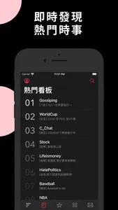 Ptter : PTT 鄉民瀏覽器、熱門話題、最新時事討論 screenshot 4