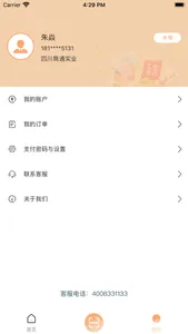 中邮阳光 screenshot 1