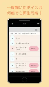 よすよすしょーくん screenshot 2