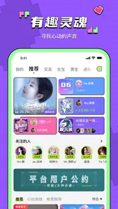 鱼音 screenshot 0