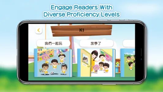 C4Chinese_eStorybook賽馬會友趣學中文 screenshot 1