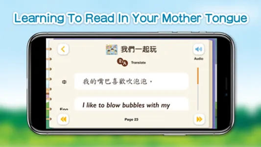 C4Chinese_eStorybook賽馬會友趣學中文 screenshot 2