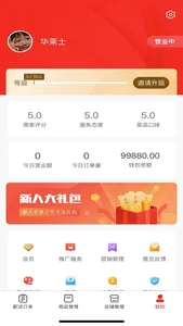 小男孩商家端 screenshot 3