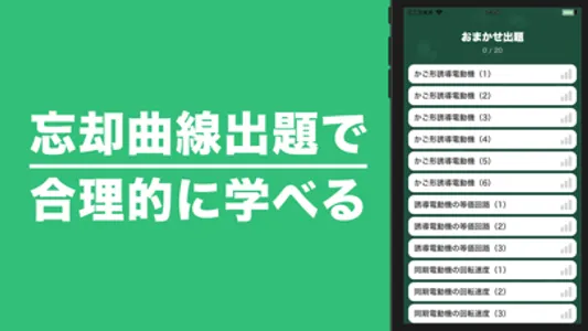 電験三種 機械科目 暗記アプリ screenshot 2